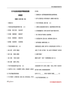2019年山东省九年级语文中考模拟试卷含答案
