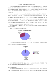 财务管理论文--浅析格力电器股利发放政策