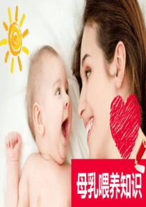 母乳喂养知识宣传PPT模板红色可爱