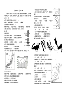 东亚及日本练习题