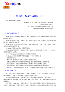 Matlab2010经典超强教程带目录