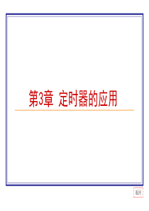 vC中关于定时器的使用小结