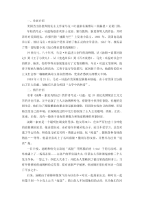 汤姆索亚历险记教案和练习题(附答案)