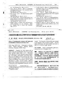 大鼠在胚泡着床前应用阿司匹林与醋氨酚对胚泡及胎仔发育的影响