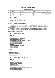 基于89c51单片机温度控制器的_设计