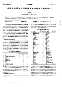 太原钢铁集团有限公司企业标准