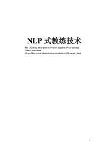 NLP教练技术