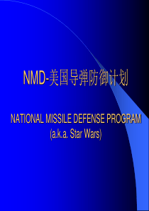 NMD-美国导弹防御计划.