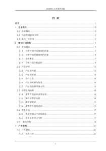 奥古特青岛啤酒广告策划书