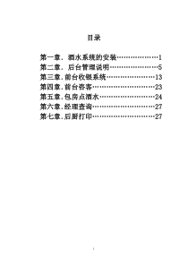 奥斯卡酒水316说明