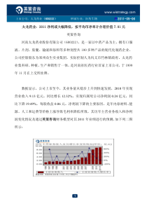 太龙药业(600222)合理价值701元