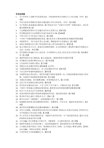 2019年10月最新最全钉钉管理员认证考试真题和答案