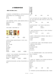 2017年贵州省黔东南州中考历史试卷