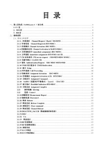 CDMA路测信令