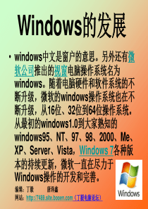 Windows版本的发展