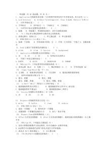 福师10秋学期《网页设计技术》在线作业一和二(附答案)