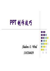 PPT制作技巧大全