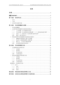 汉语和阿拉伯语的文化内涵