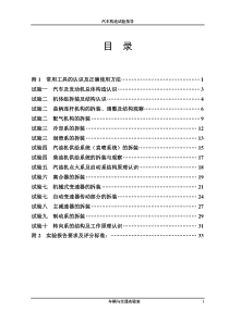 常用工具的认识及正确使用方法