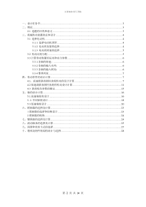 二级斜齿圆柱减速器  带CAD图  装配图等