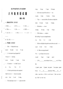 八年级下M1-M3英语试题