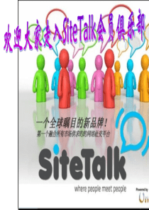 sitetalk分享