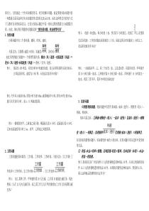 华师版七年级数学下一元一次方程应用题