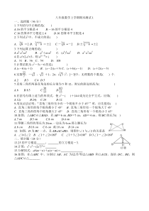 最新华师版八年级数学上期期末试题-1