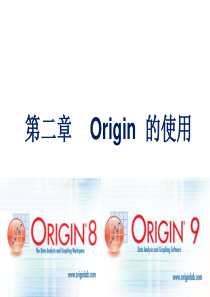 Origin-8.0&9.0软件详细教程