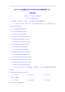 2015年山东省滕州市界河中学学业考试预测试题(五)英语试题