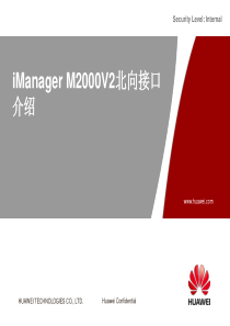 iManager M2000V2 北向接口介绍-20080626-B-1[1]