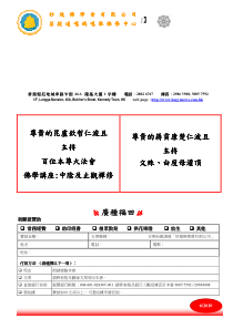 妙境佛学会有限公司菩提道噶玛噶举佛学中心