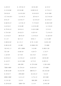 五年级上册数学口算题