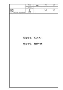 泵扬程、汽蚀余量计算软件