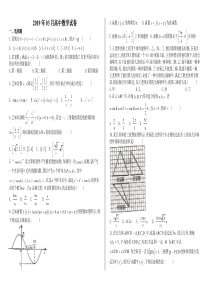 高三数学模拟卷