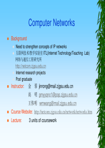 互联网技术教学实验室