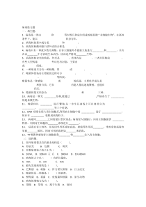 病毒练习题