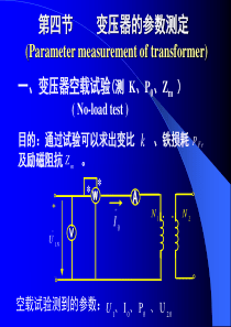 第二章变压器的运行分析(4)