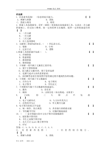 文献检索考试题库完整