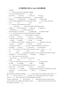 江苏牛津译林9A-Unit1-单元测试卷(含解析)