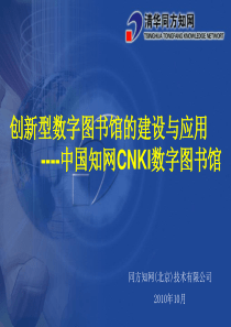 cnki使用指南