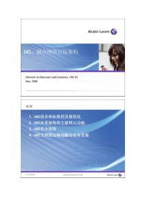 IMS：融合网络目标架构-阿尔卡特朗讯-------.