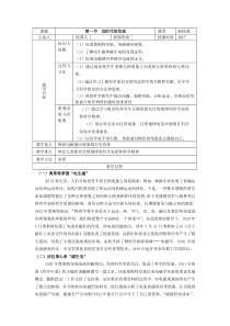 人教版高中物理选修3-2(教案+习题)4.1划时代的发现正式版