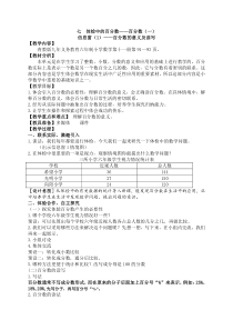 安全事故案例分析汇编1