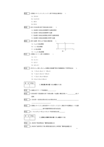 电大离散数学历年期末考试考题排版方便打印