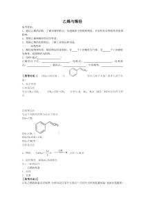 乙烯与烯烃章节练习题及答案【最新】