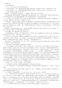 公务员考试面试题集锦：面试通关270题精解