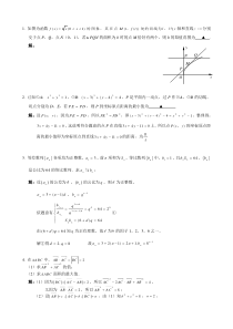 江苏高考数学题目库部分题目有答案