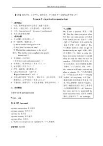 TEFL-新概念第二册教案