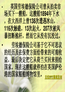 77高中心理健康教育课课件_